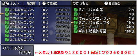 石盤11