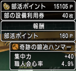 職人6