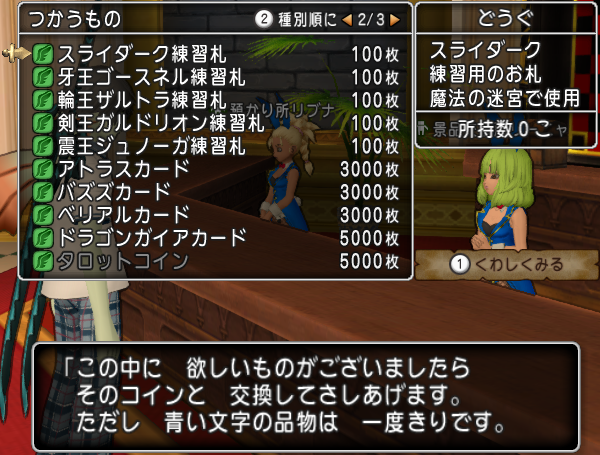 ライト層でも安心 スライダークに挑戦しよう 下町豆腐屋の炎の金策ブログ