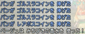 ゴルスラ7