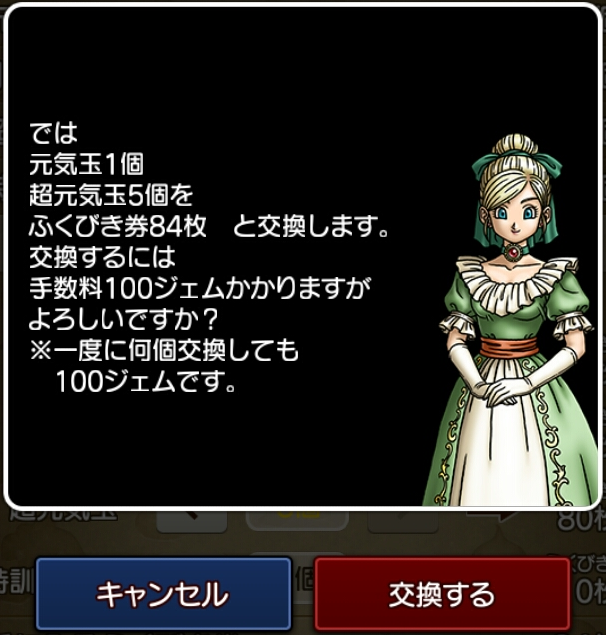 5分で20万g サブキャラの超元気を換金しよう 下町豆腐屋の炎の金策ブログ 5分で20万g サブキャラの超元気を換金しよう 下町豆腐屋の炎の金策ブログ