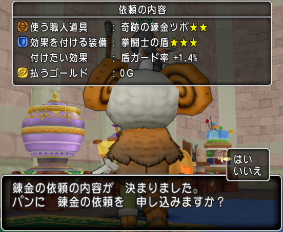 今さら聞けない 拳闘士の盾ってなに 下町豆腐屋の炎の金策ブログ