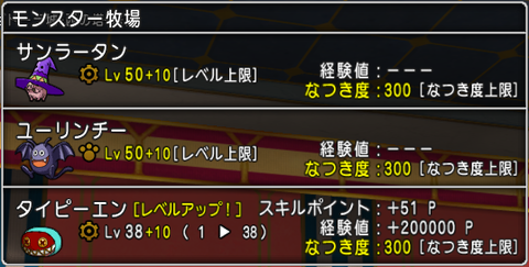 バトロ31