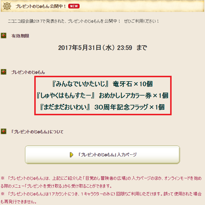 明日までのプレゼントのじゅもん まだの人は急いで 下町豆腐屋の炎の金策ブログ