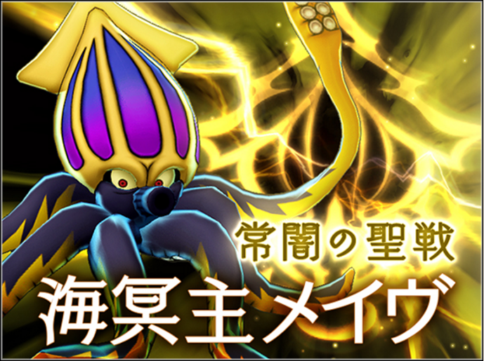 ドラクエブログ最速 メイヴ報酬カレンダー 下町豆腐屋の炎の金策ブログ ドラクエブログ最速 メイヴ報酬カレンダー 下町豆腐屋の炎の金策ブログ