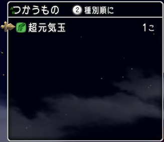 ゴルスラ2