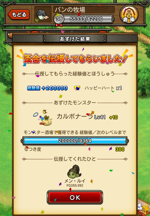 バトロ40