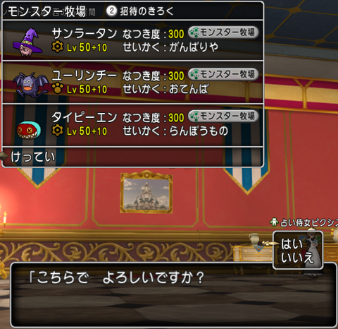 バトロ29