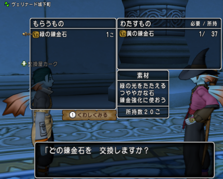 今さら聞けない 錬金石の正しい使い方 前編 下町豆腐屋の炎の金策ブログ
