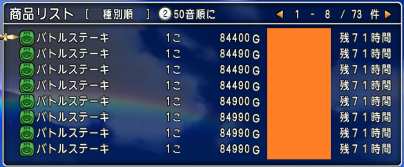おさかなコインの換金率 １０月１３日版 下町豆腐屋の炎の金策ブログ