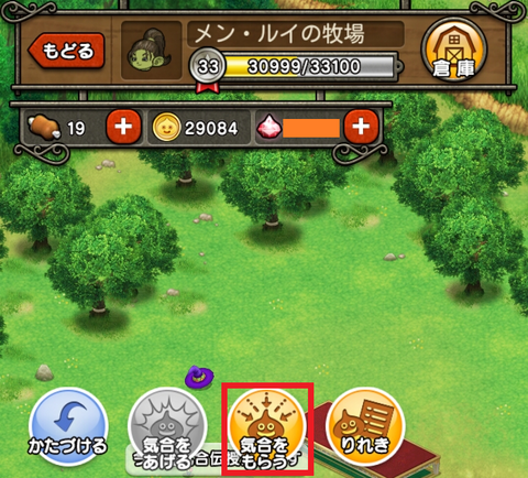 バトロ38