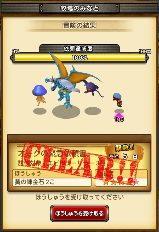 今さら聞けない 錬金石の正しい使い方 前編 下町豆腐屋の炎の金策ブログ