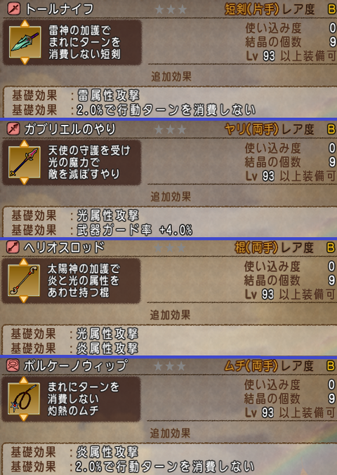 属性6