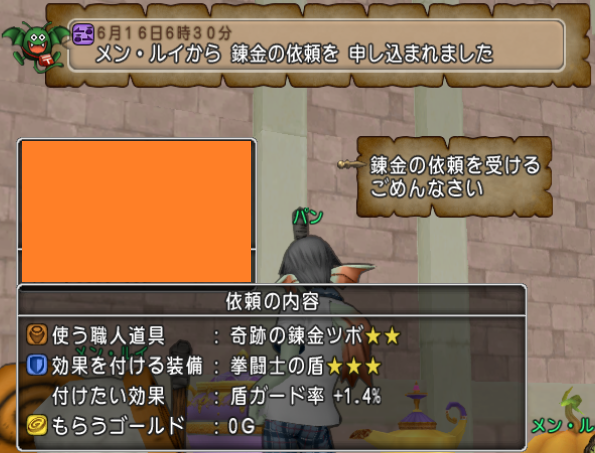 今さら聞けない 拳闘士の盾ってなに 下町豆腐屋の炎の金策ブログ