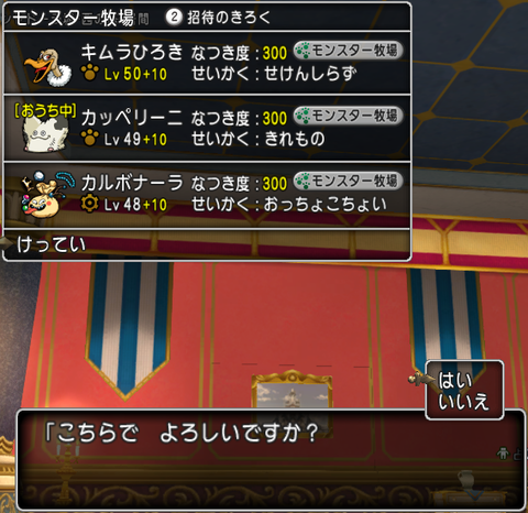 バトロ30