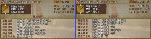 錬金石22