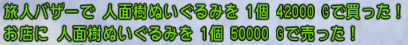 夢のかけら10