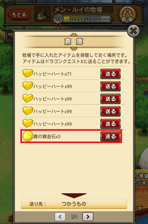 バトロ47