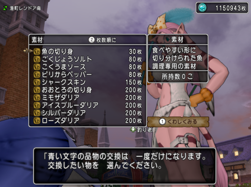 おさかなコインの換金率 ５月２６日版 下町豆腐屋の炎の金策ブログ