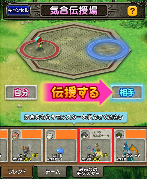 バトロ35