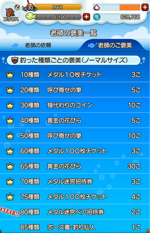 釣り32