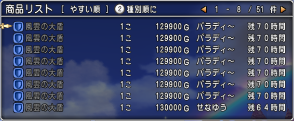 時給１５００万達成 必ず儲かる錬金職人 下町豆腐屋の炎の金策ブログ
