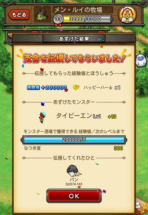 バトロ46