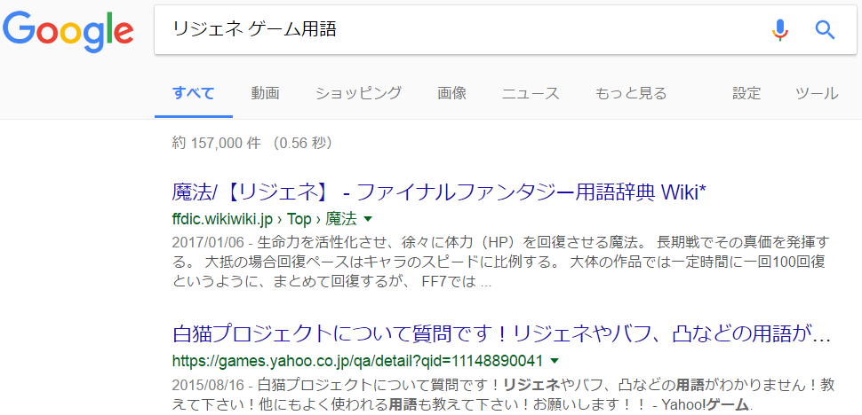 リジェネってなに ドラクエtvで気になる発言 下町豆腐屋の炎の金策ブログ リジェネってなに ドラクエtvで気になる発言 下町豆腐屋の炎の金策ブログ