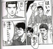 就活生必見 スラムダンクのキャラを自分の会社に雇うとしたら パンツ隊長が大自然で暴れ回るブログ 就活生必見 スラムダンクのキャラを自分の会社に雇うとしたら パンツ隊長が大自然で暴れ回るブログ