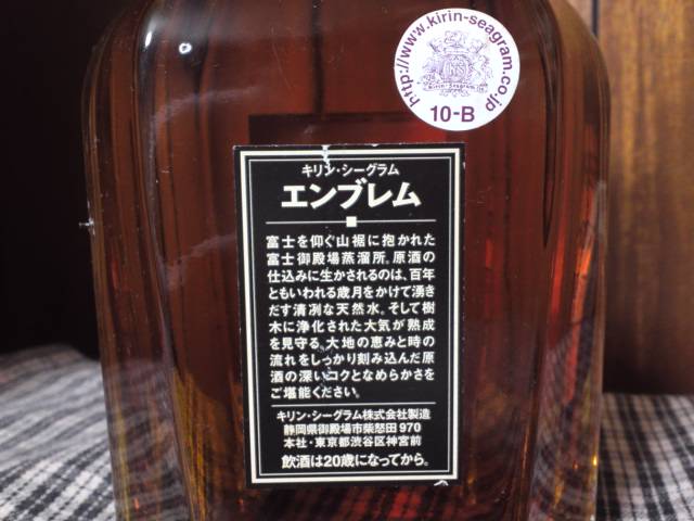 キリンシーグラム エンブレム 1995年～2002年 : ヘンリー3世の