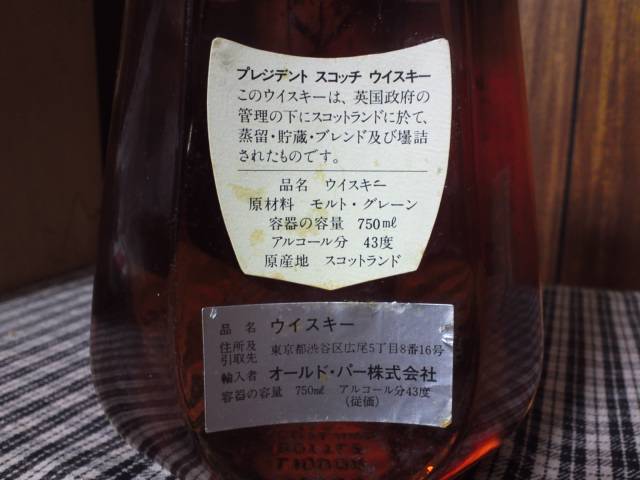 President Special Reserve De Luxe : ヘンリー3世のシガリロ