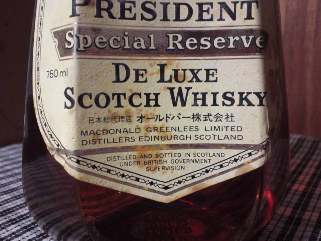 オールドパー　プレジデント President Special Reserve De Luxe : ヘンリー3世のシガリロ