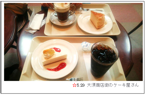 大須のケーキ屋さん 愛知 岐阜のパン カフェ部 大須のケーキ屋さん 愛知 岐阜のパン カフェ部