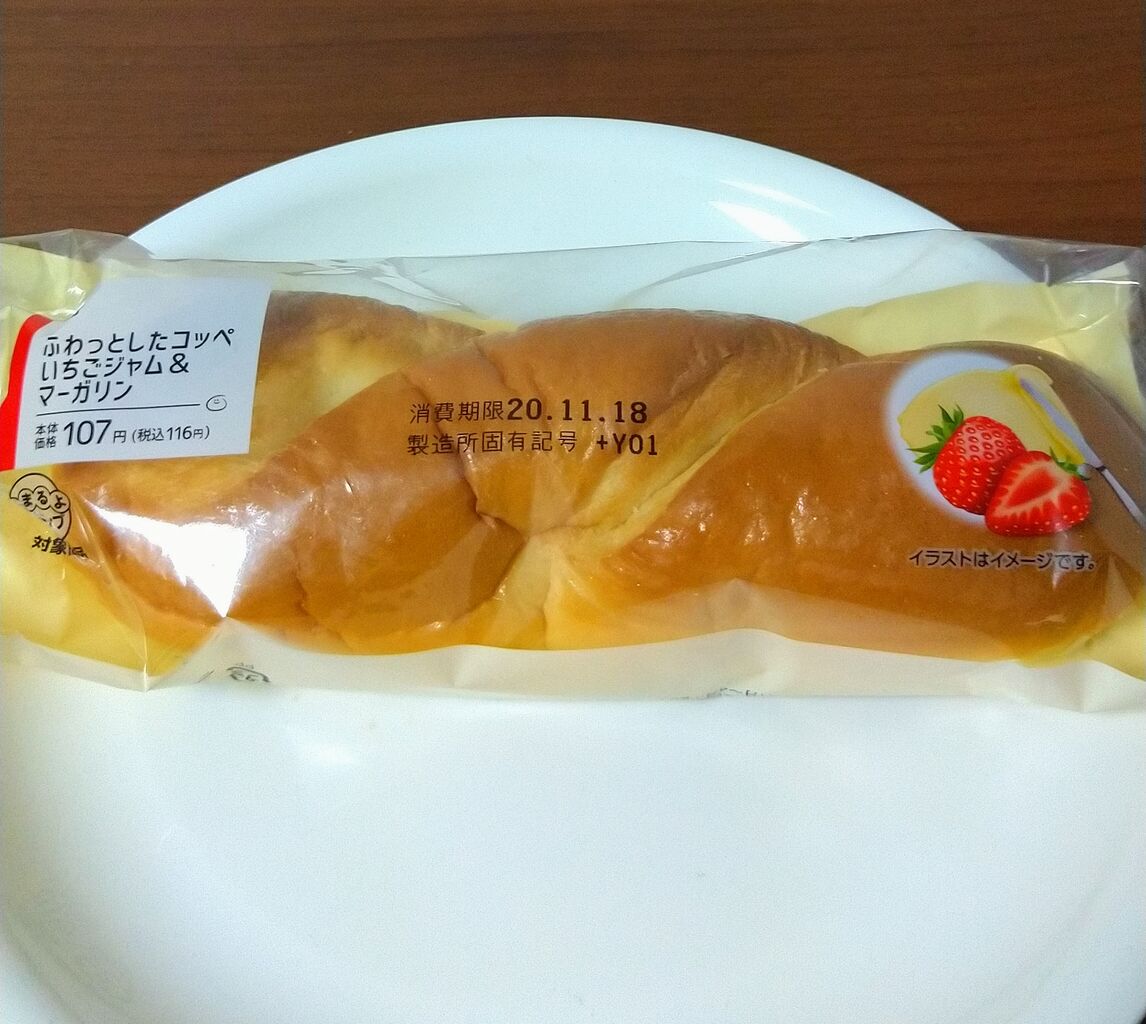 第回 コッペパン ローソン 大手コンビニ３社のパンを食べ比べてみた