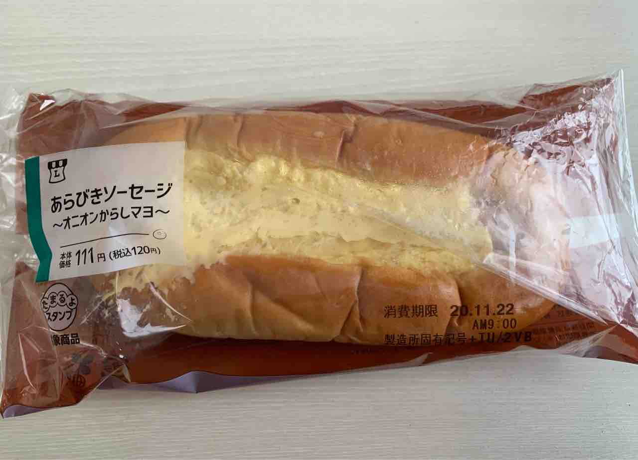 第24回 ウインナーパン ローソン 大手コンビニ3社のパンを食べ比べてみた 第24回 ウインナーパン ローソン 大手コンビニ3社のパンを食べ比べてみた