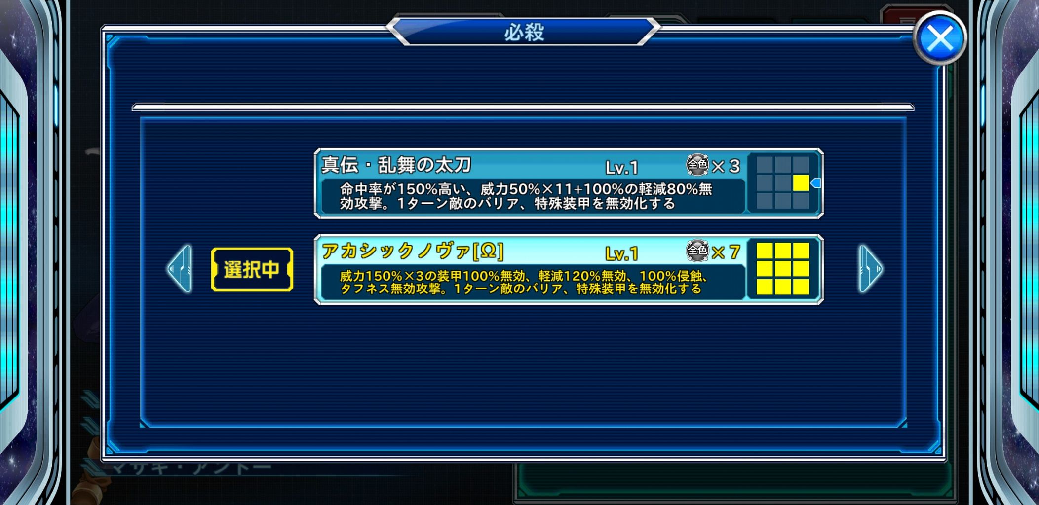 スパクロ ユニット紹介 サイバスター 精霊憑依 Ver W パナがゲームでお伝えしてました