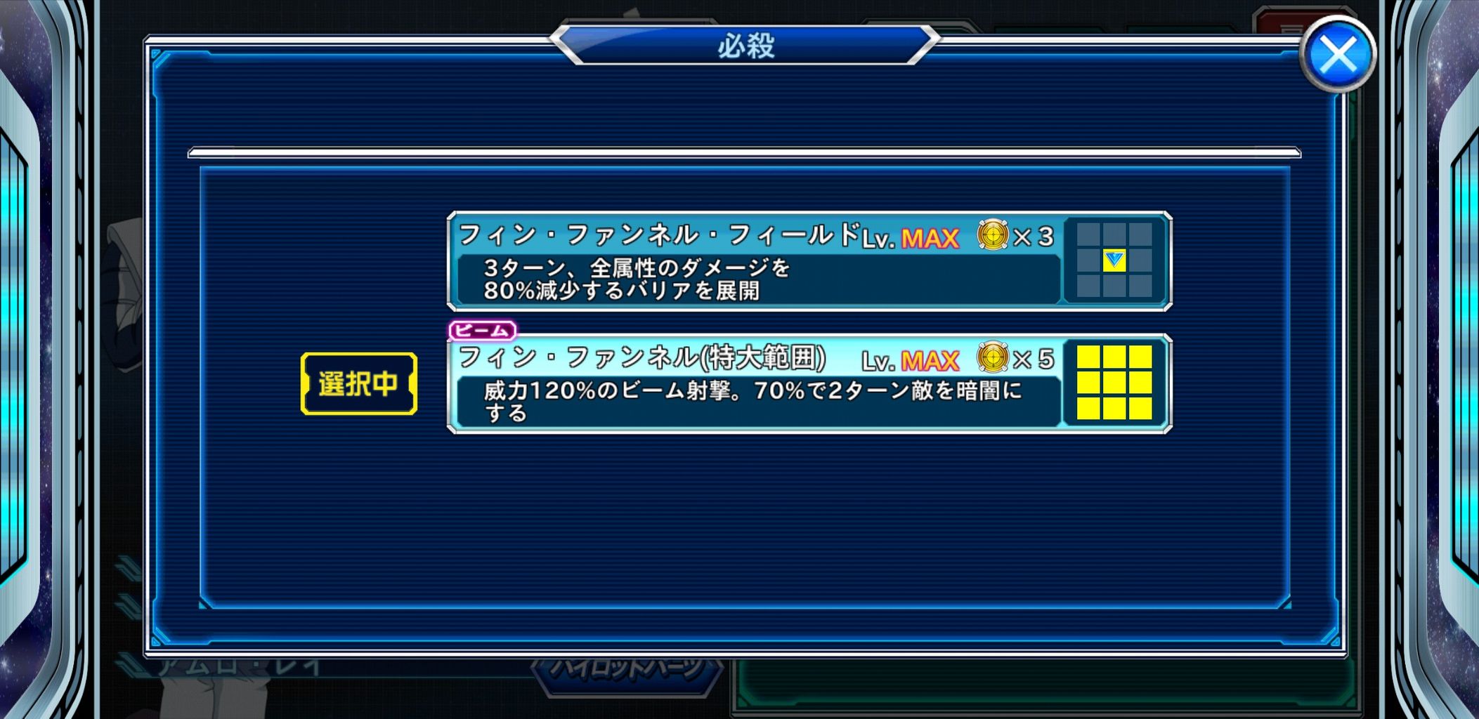 スパクロ アリーナモードについてお伝えします その2 パナがゲームでお伝えしてました