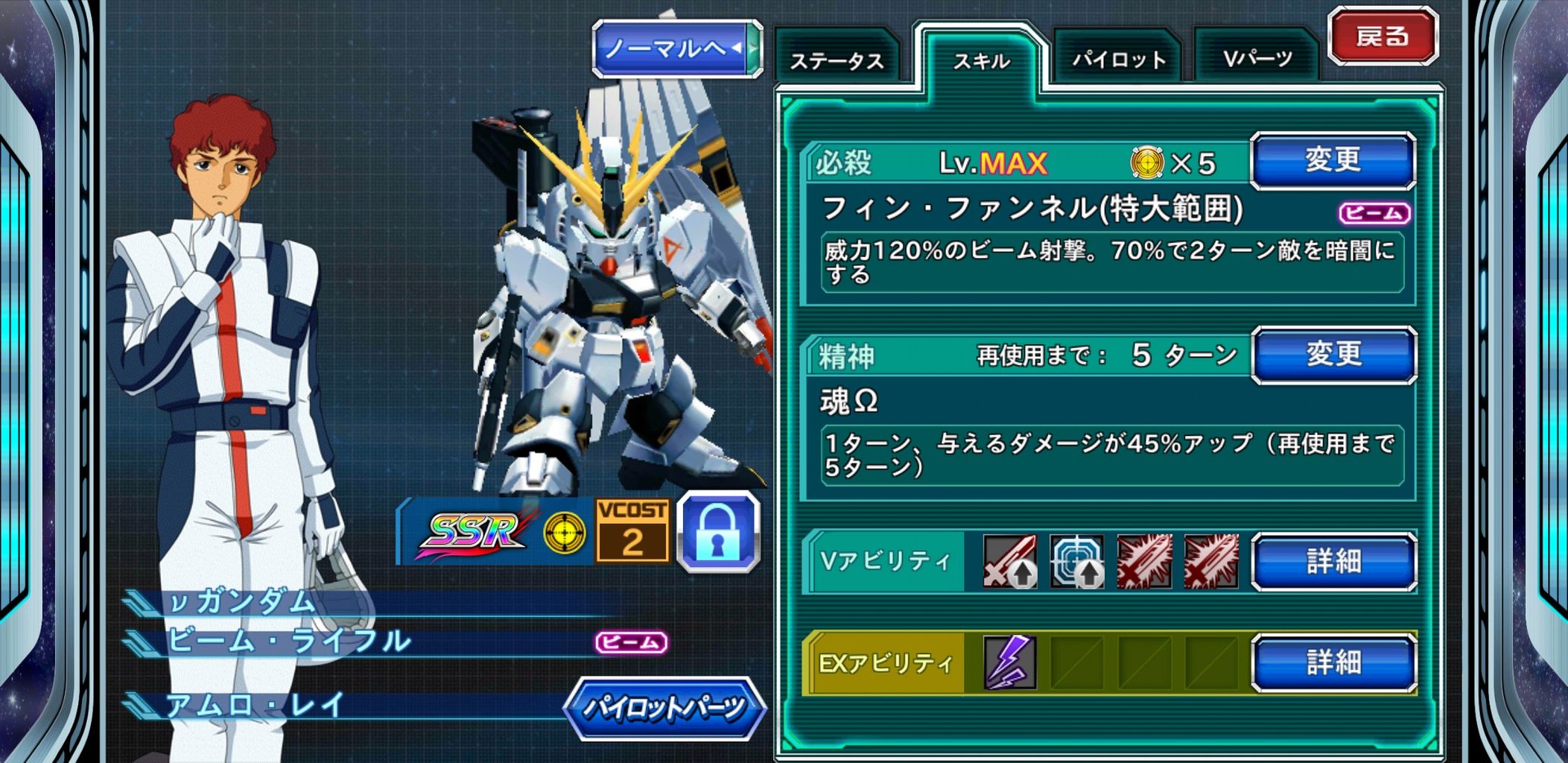 スパクロ アリーナモードについてお伝えします その2 パナがゲームでお伝えしてました