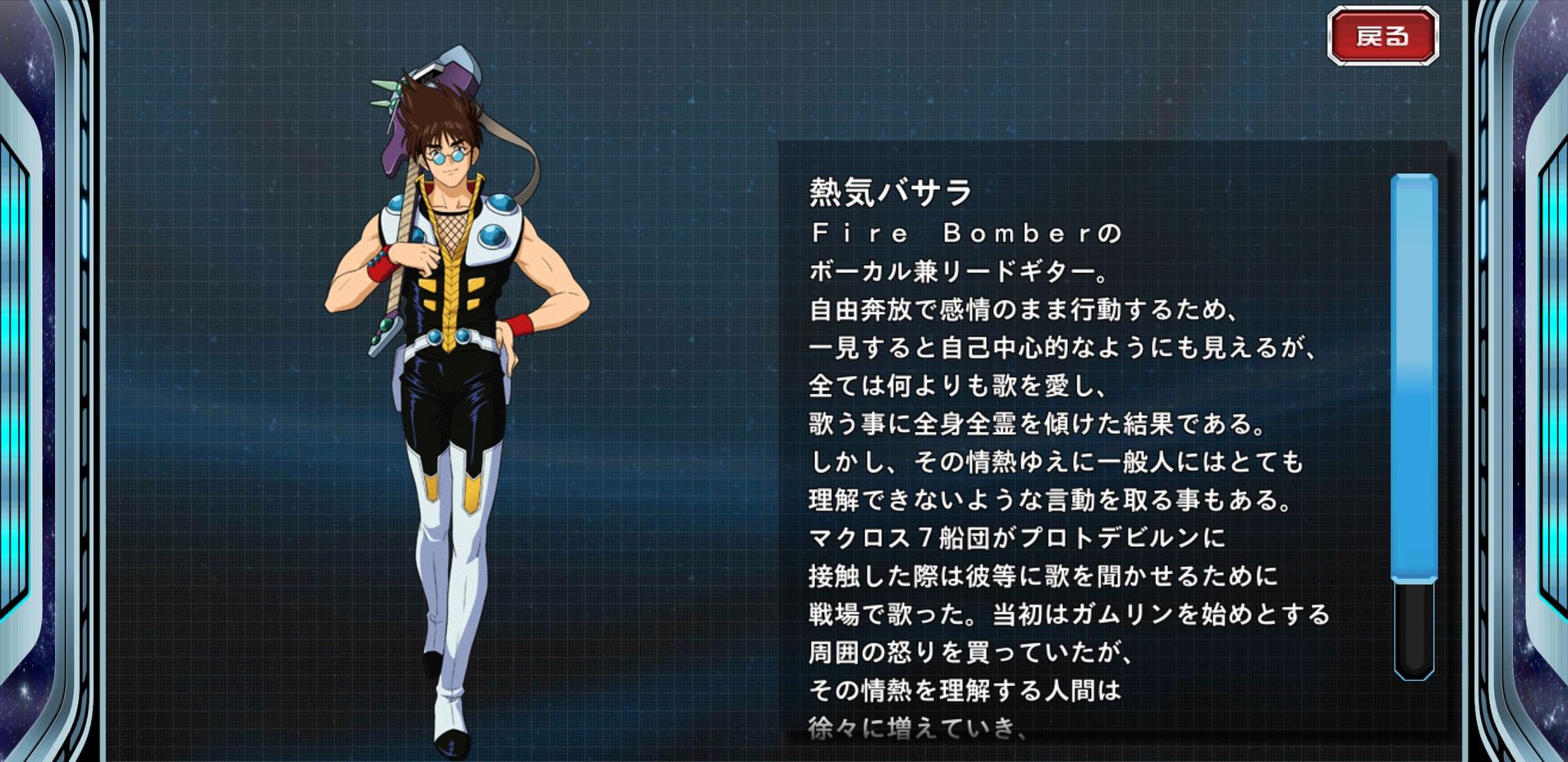 スパクロ ユニット紹介 Vf 19改 ファイヤーバルキリー サウンドブースター パナがゲームでお伝えしてました