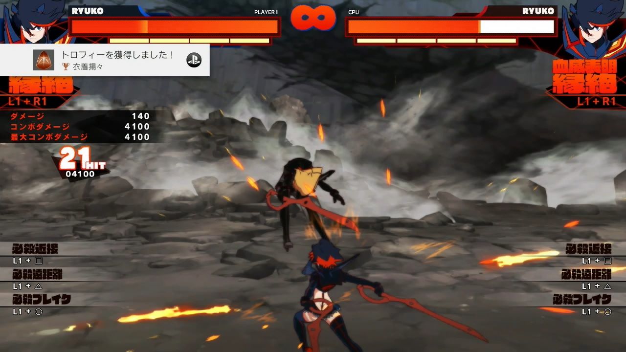 キルラキル ザ ゲーム 流子 二刀流コンボ考察 パナがゲームでお伝えしてました キルラキル ザ ゲーム 流子 二刀流コンボ考察 パナがゲームでお伝えしてました