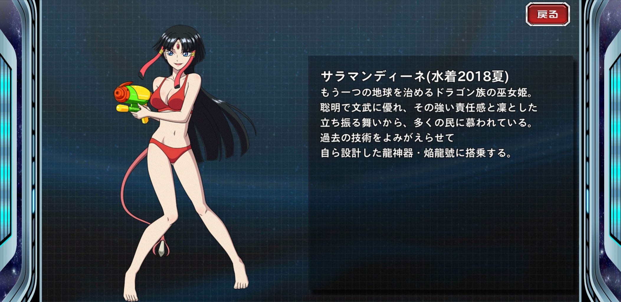 スパクロ ユニット紹介 焔龍號 水着 18 夏 パナがゲームでお伝えしてました スパクロ ユニット紹介 焔龍號 水着 18 夏 パナがゲームでお伝えしてました