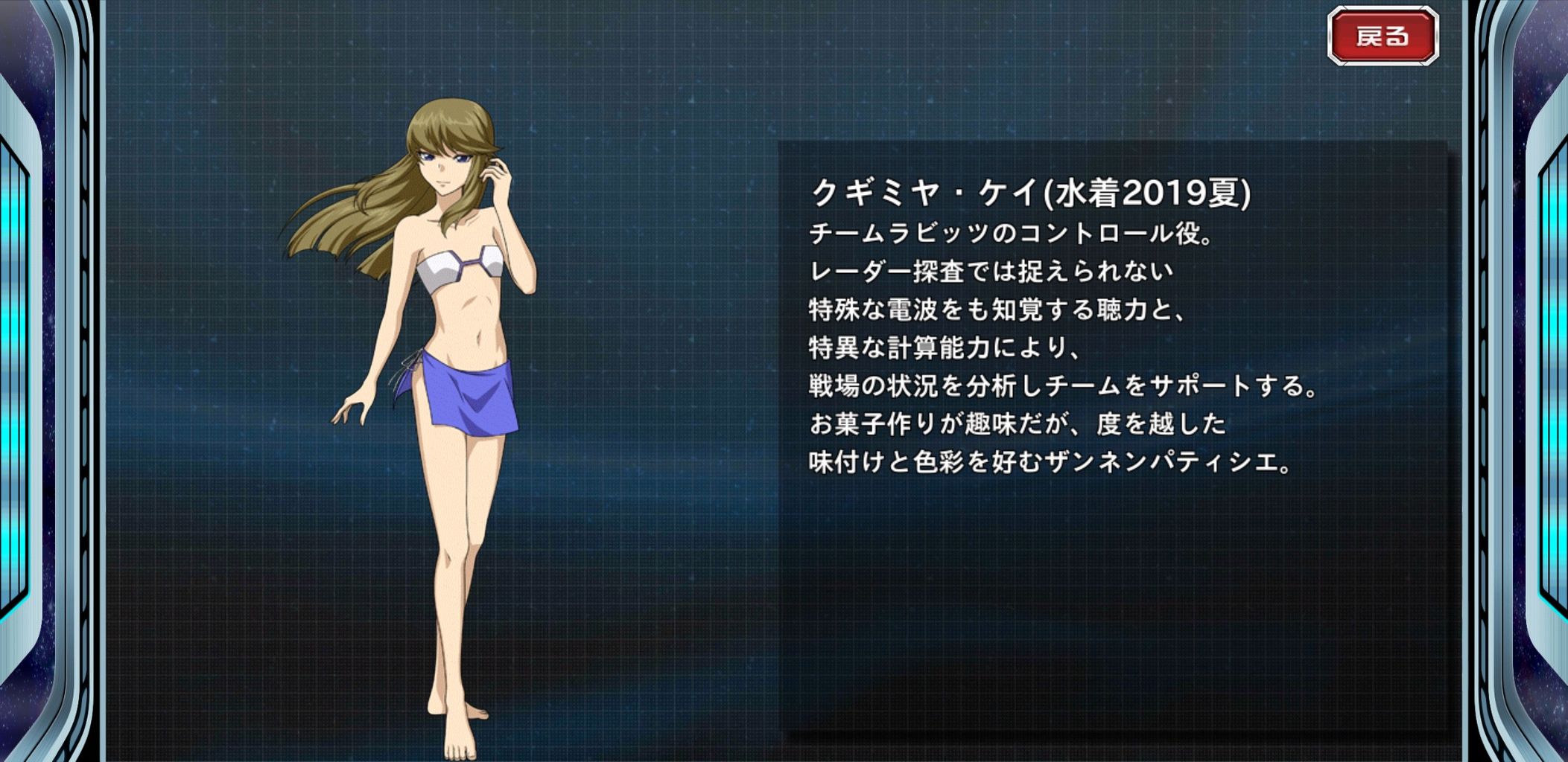 スパクロ ユニット紹介 パープルツー 水着 19 夏 パナがゲームでお伝えしてました
