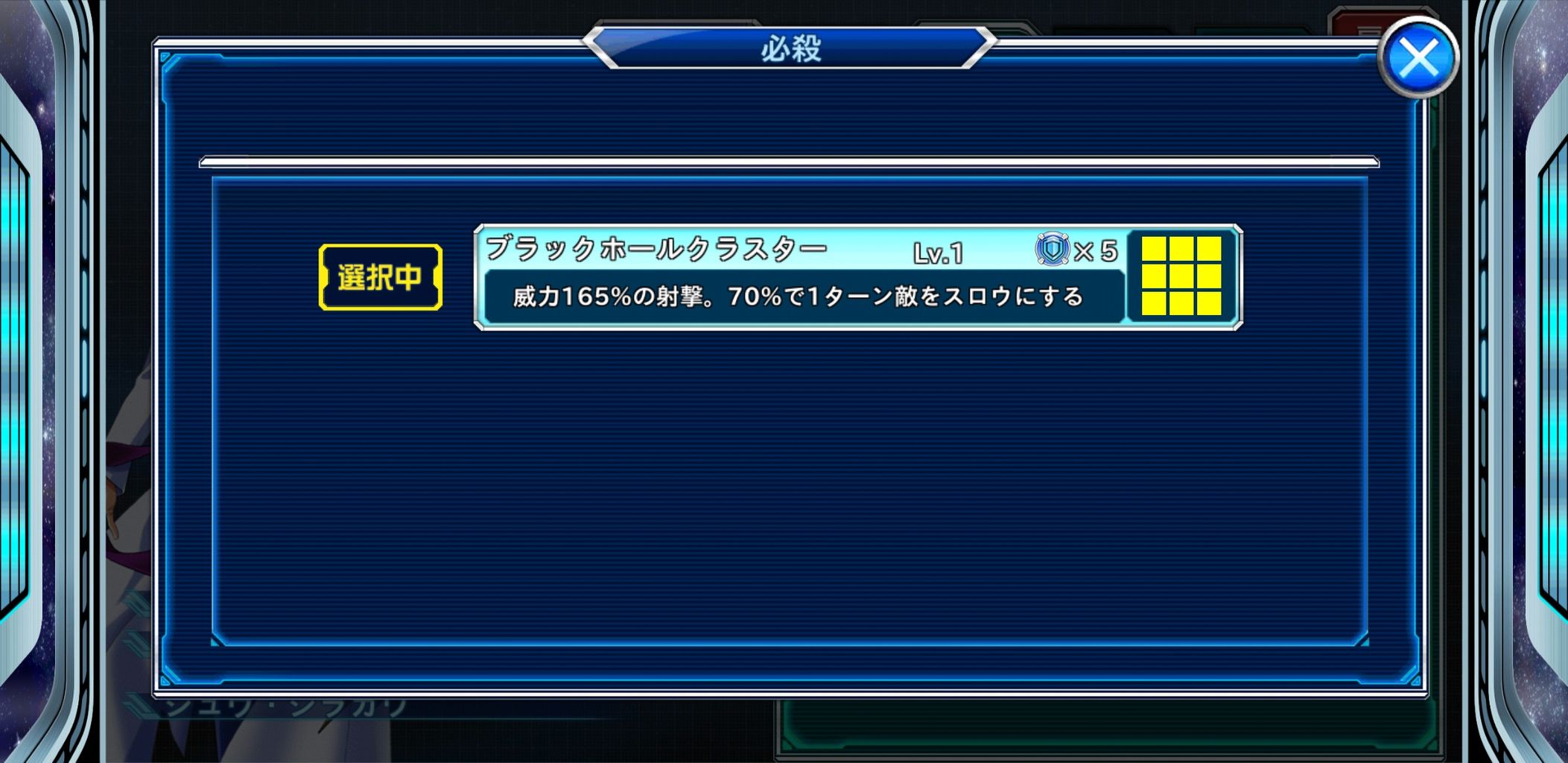 スパクロ ユニット紹介 グランゾン パナがゲームでお伝えしてました