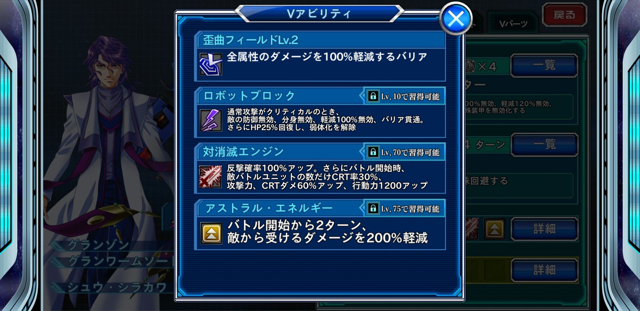 スパクロ ユニット紹介 グランゾン ファイター版 パナがゲームでお伝えしてました