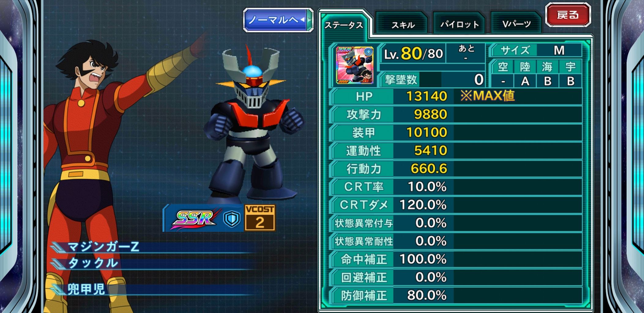 スパクロ ユニット紹介 マジンガーz ディフェンダー版 パナがゲームでお伝えします スパクロ ユニット紹介 マジンガーz ディフェンダー版 パナがゲームでお伝えします