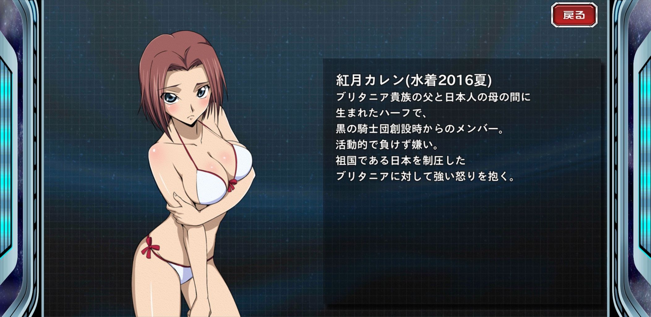 スパクロ ユニット紹介 紅蓮弐式 水着 16 夏 パナがゲームでお伝えしてました