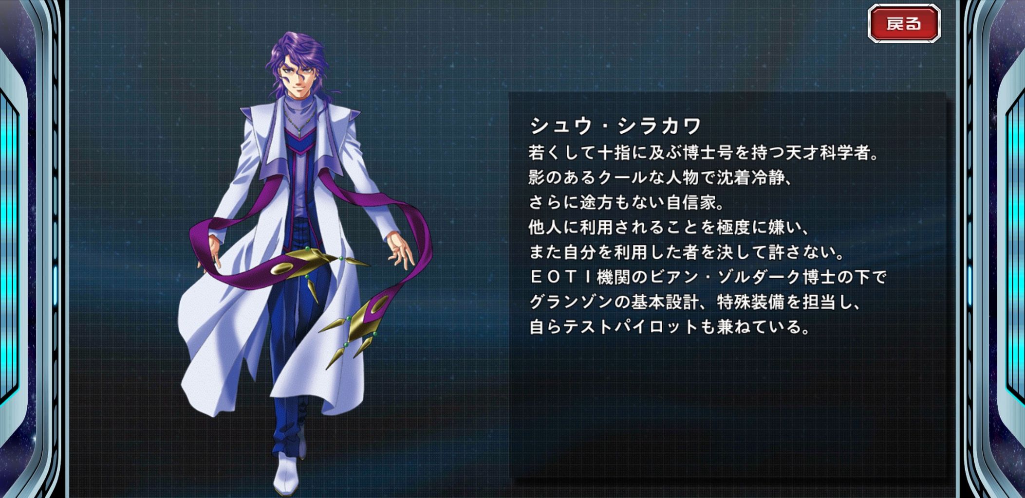スパクロ ユニット紹介 グランゾン ファイター版 パナがゲームでお伝えしてました