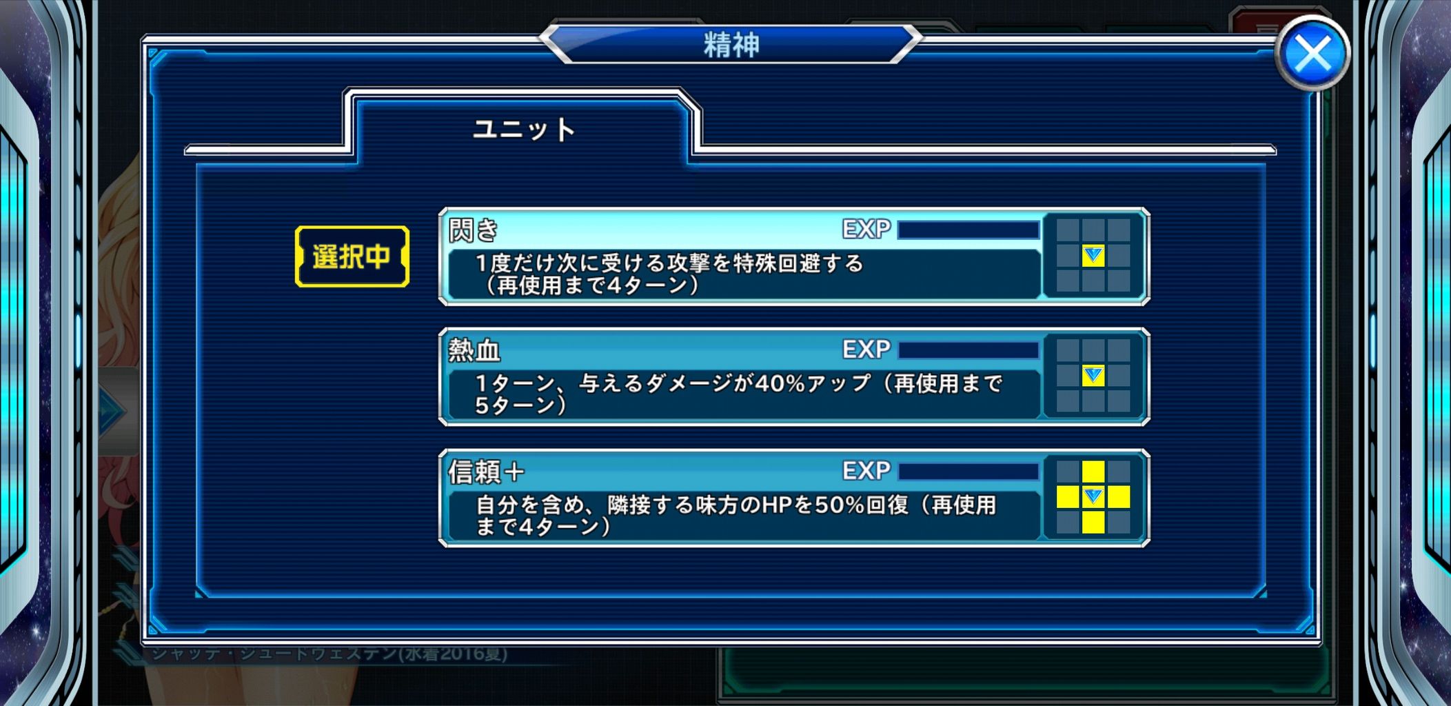 スパクロ ユニット紹介 ヴァンアイン アルヴァ 水着 2017 夏 パナがゲームでお伝えしてました