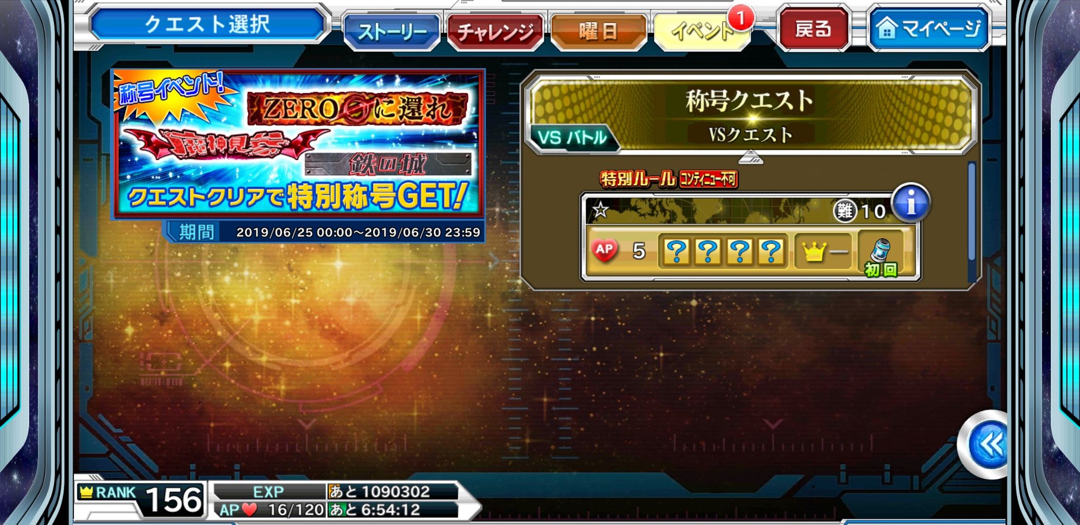 スパクロ 称号クエスト マジンガー パナがゲームでお伝えしてました スパクロ 称号クエスト マジンガー パナがゲームでお伝えしてました