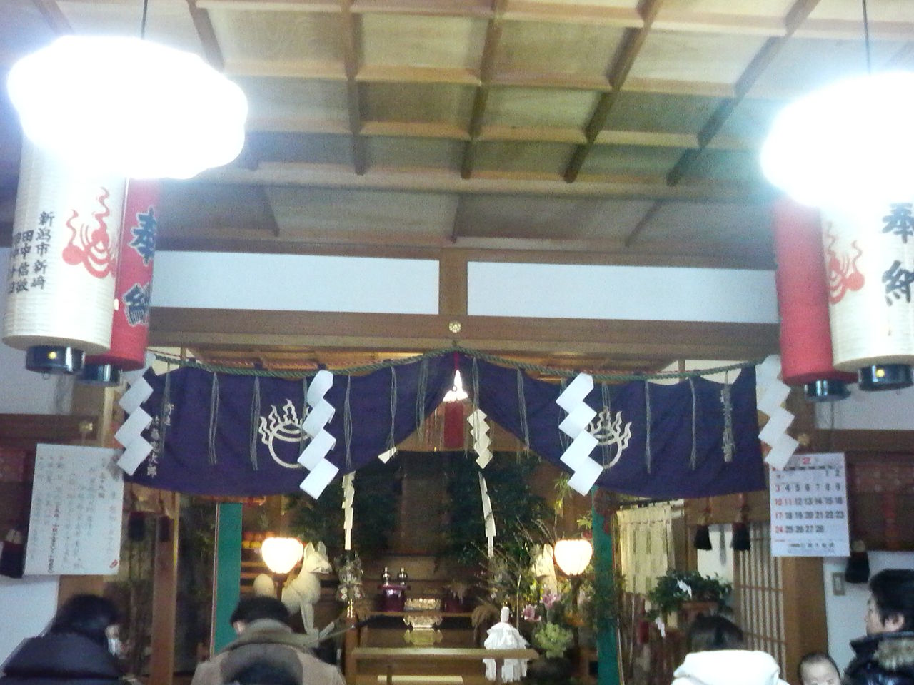 厄払い 三徳稲荷神社 ぶろぐぱなぱな Ver 厄払い 三徳稲荷神社 ぶろぐぱなぱな Ver